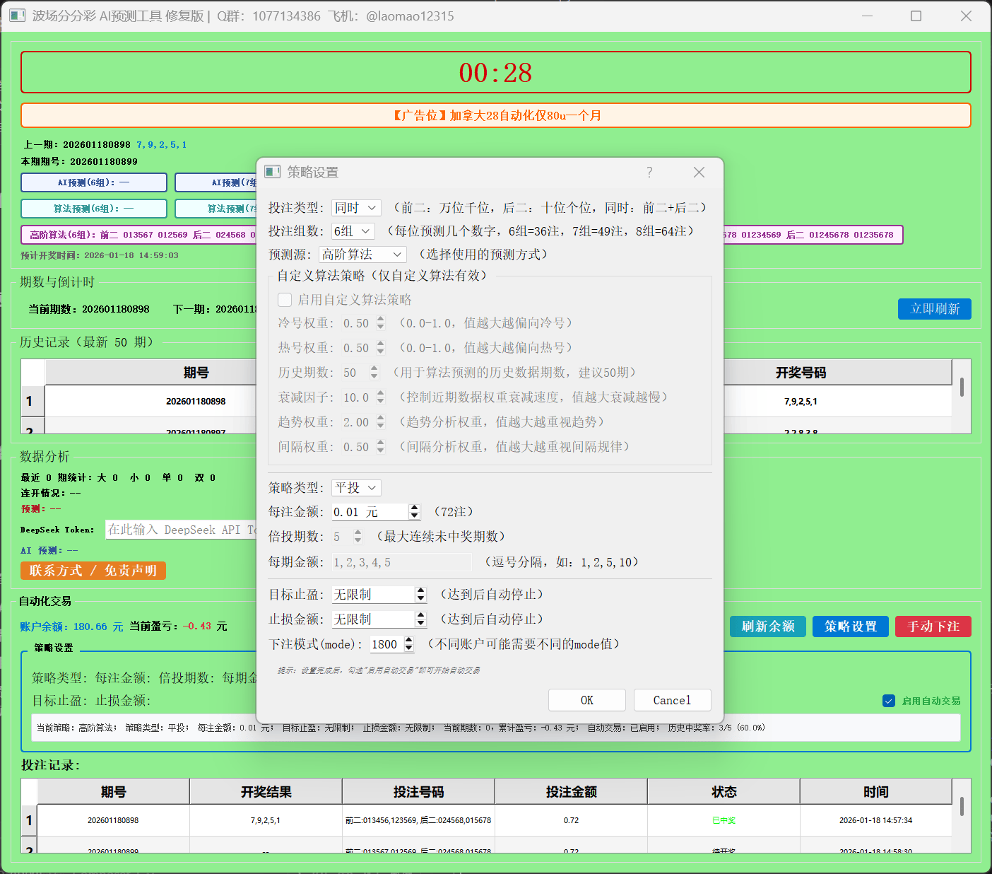 图片[1]_『高端精品』外面收费2888的波场分分彩挂机打金项目，号称胜率百分之90以上『打金助手+使用教程』_抖汇吧