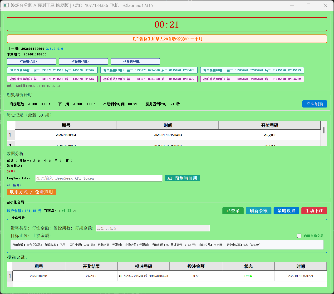 图片[2]_『高端精品』外面收费2888的波场分分彩挂机打金项目，号称胜率百分之90以上『打金助手+使用教程』_抖汇吧