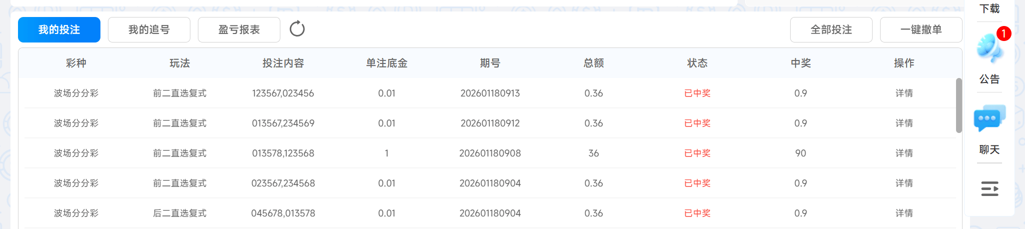 图片[3]_『高端精品』外面收费2888的波场分分彩挂机打金项目，号称胜率百分之90以上『打金助手+使用教程』_抖汇吧