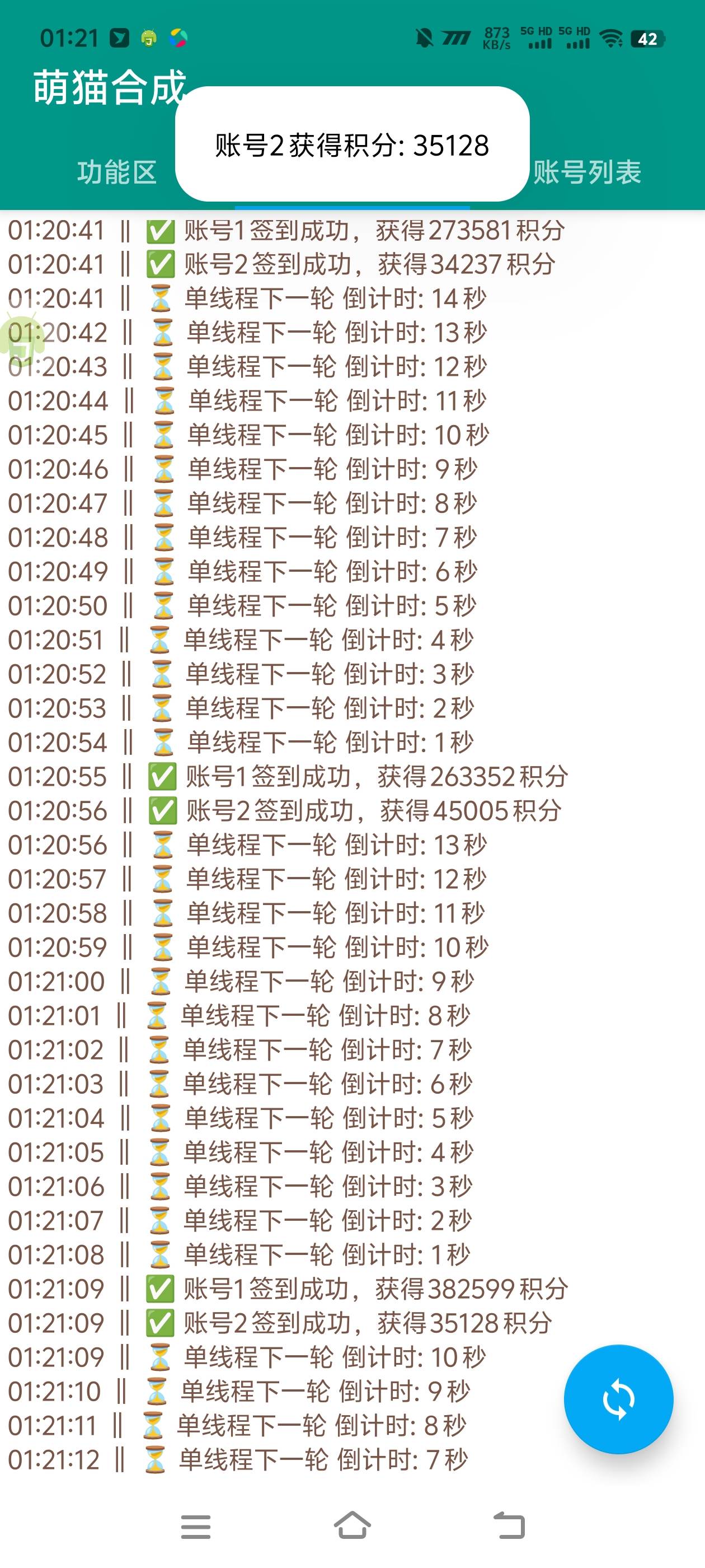图片[1]_『高端精品』最新萌猫合成协议挂机项目-抽奖-转盘-协议运行挂机-21级分红红包『挂机软件+视频教程』_抖汇吧
