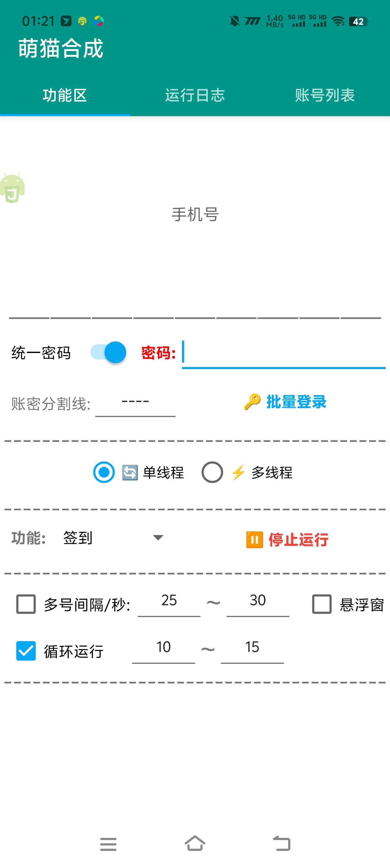 图片[2]_『高端精品』最新萌猫合成协议挂机项目-抽奖-转盘-协议运行挂机-21级分红红包『挂机软件+视频教程』_抖汇吧