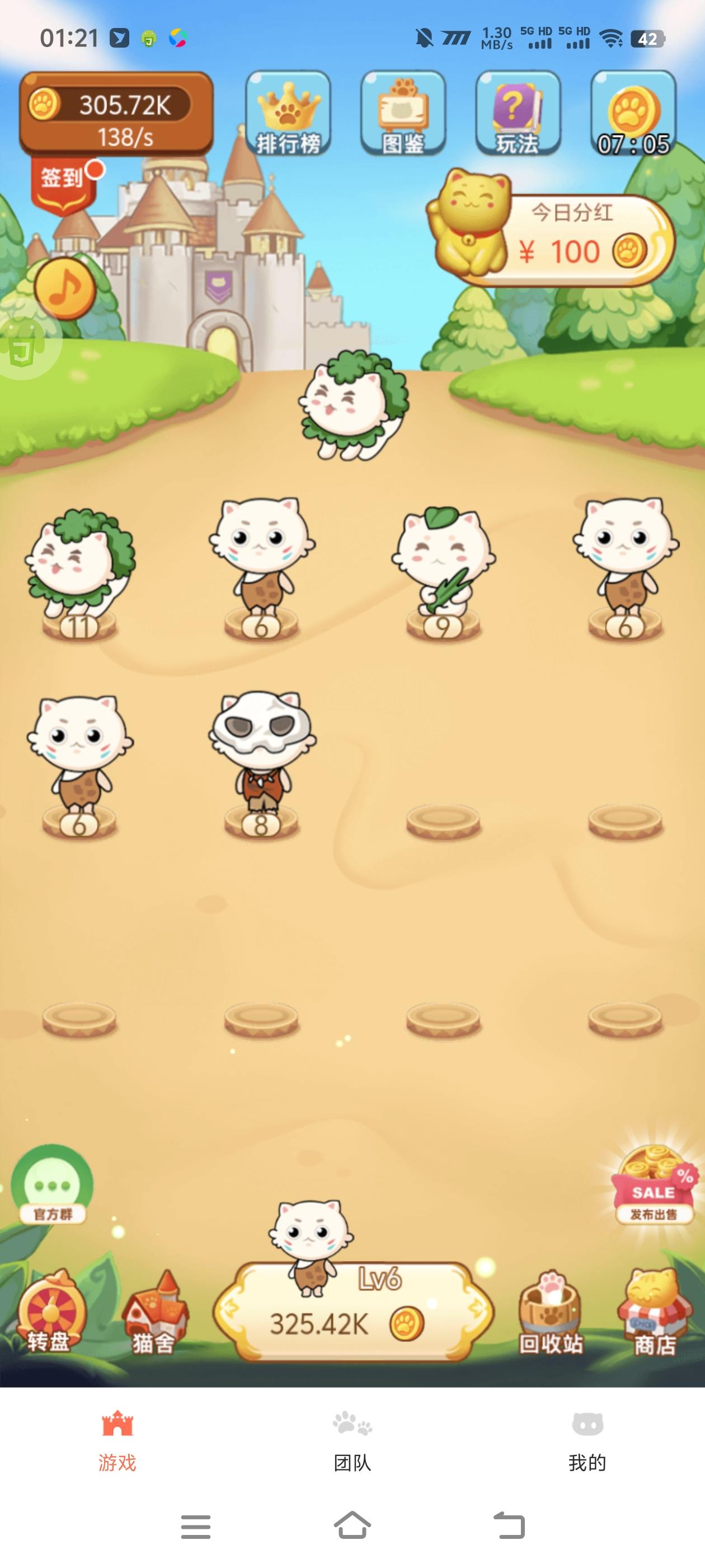 图片[4]_『高端精品』最新萌猫合成协议挂机项目-抽奖-转盘-协议运行挂机-21级分红红包『挂机软件+视频教程』_抖汇吧