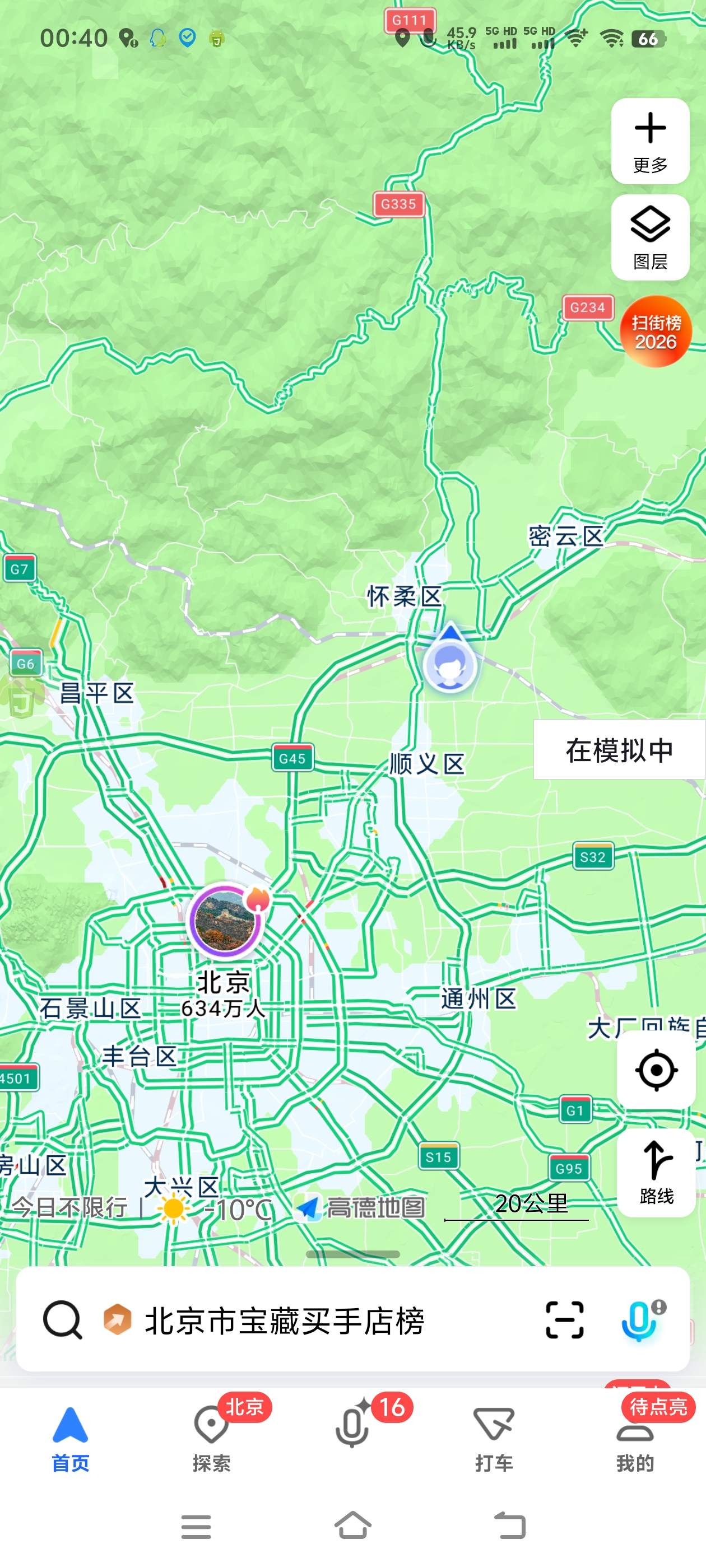 图片[1]_『高端精品』外面收费777的安卓手机-GPS虚拟定位-全球随意定位『永久软件+使用教程』_抖汇吧