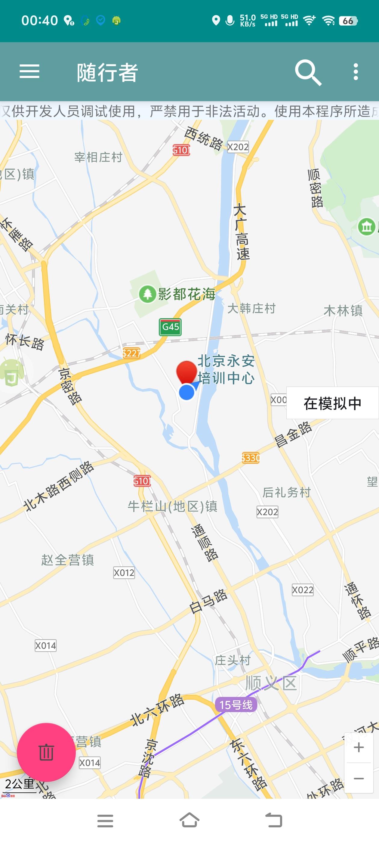 图片[2]_『高端精品』外面收费777的安卓手机-GPS虚拟定位-全球随意定位『永久软件+使用教程』_抖汇吧