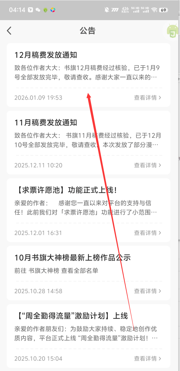 图片[1]_『高端精品』外面收费488的书旗免费小说-创作者激励计划-全自动挂机阅读-单号1-3+『月卡软件+使用教程』_抖汇吧