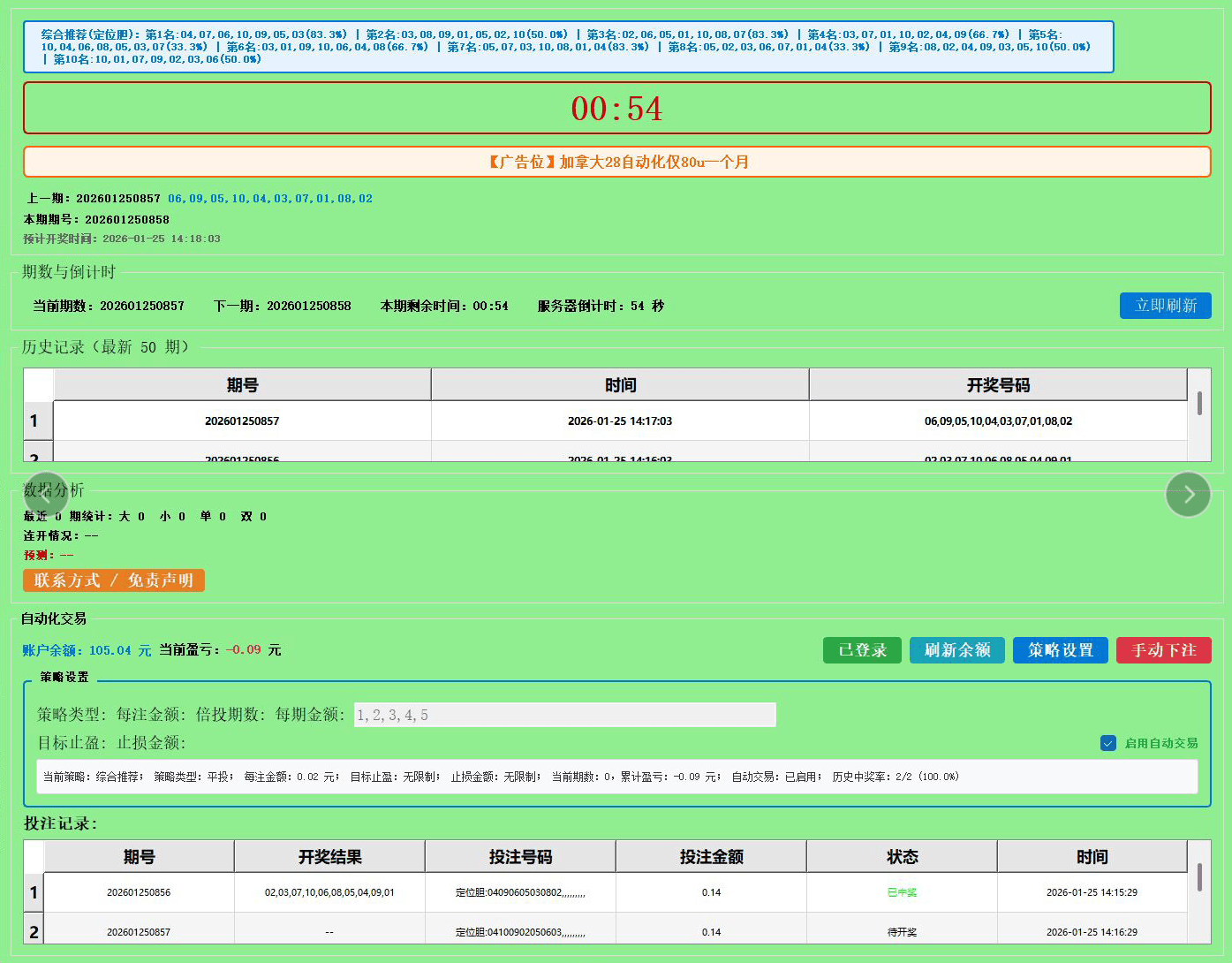 图片[2]_『高端精品』最新飞艇定位-托胆打金游戏挂机-命中率百分之90%-单号50+『软件+使用教程』_抖汇吧