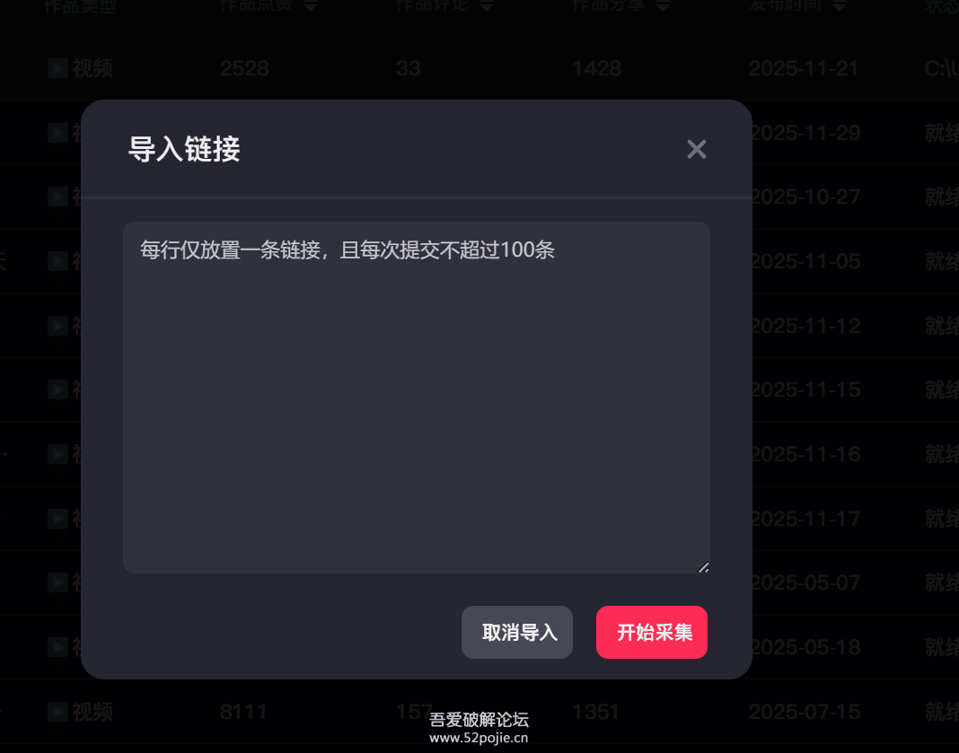 图片[1]_『高端精品』最新抖音-快手-tiktok-小红书-视频号-指定博主视频批量下载-全部一键下载『软件+使用教程』_抖汇吧