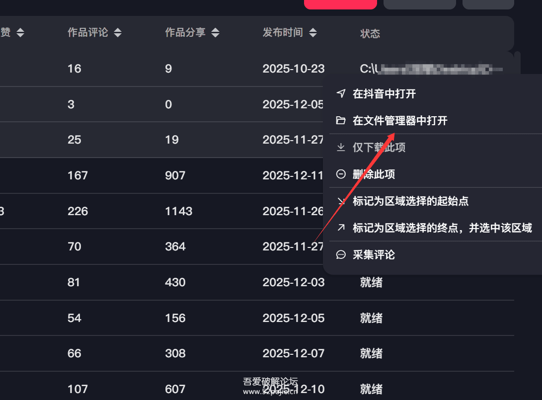 图片[3]_『高端精品』最新抖音-快手-tiktok-小红书-视频号-指定博主视频批量下载-全部一键下载『软件+使用教程』_抖汇吧