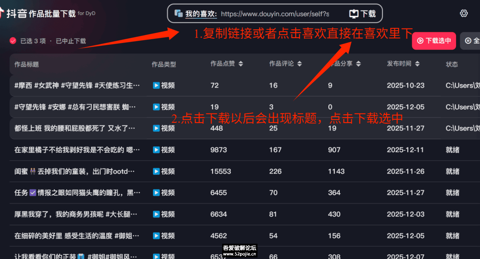 图片[5]_『高端精品』最新抖音-快手-tiktok-小红书-视频号-指定博主视频批量下载-全部一键下载『软件+使用教程』_抖汇吧