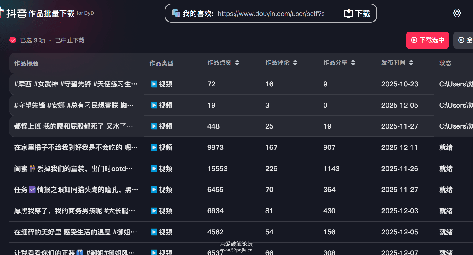 图片[6]_『高端精品』最新抖音-快手-tiktok-小红书-视频号-指定博主视频批量下载-全部一键下载『软件+使用教程』_抖汇吧