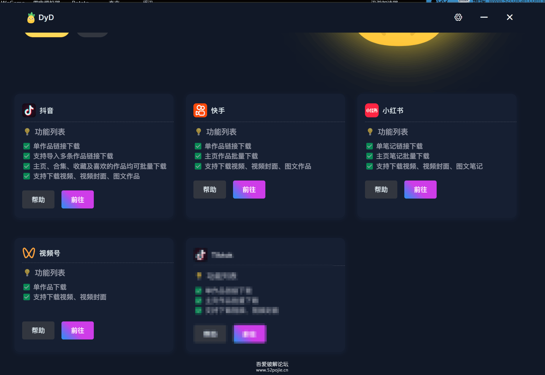 图片[7]_『高端精品』最新抖音-快手-tiktok-小红书-视频号-指定博主视频批量下载-全部一键下载『软件+使用教程』_抖汇吧