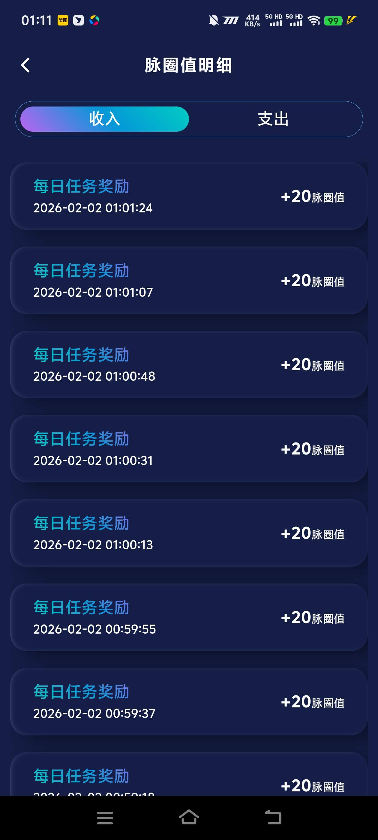 图片[3]_『高端精品』最新聚脉圈-协议广告挂机项目-单号日20+个广告-变现比例50-0.8『软件+使用教程』_抖汇吧