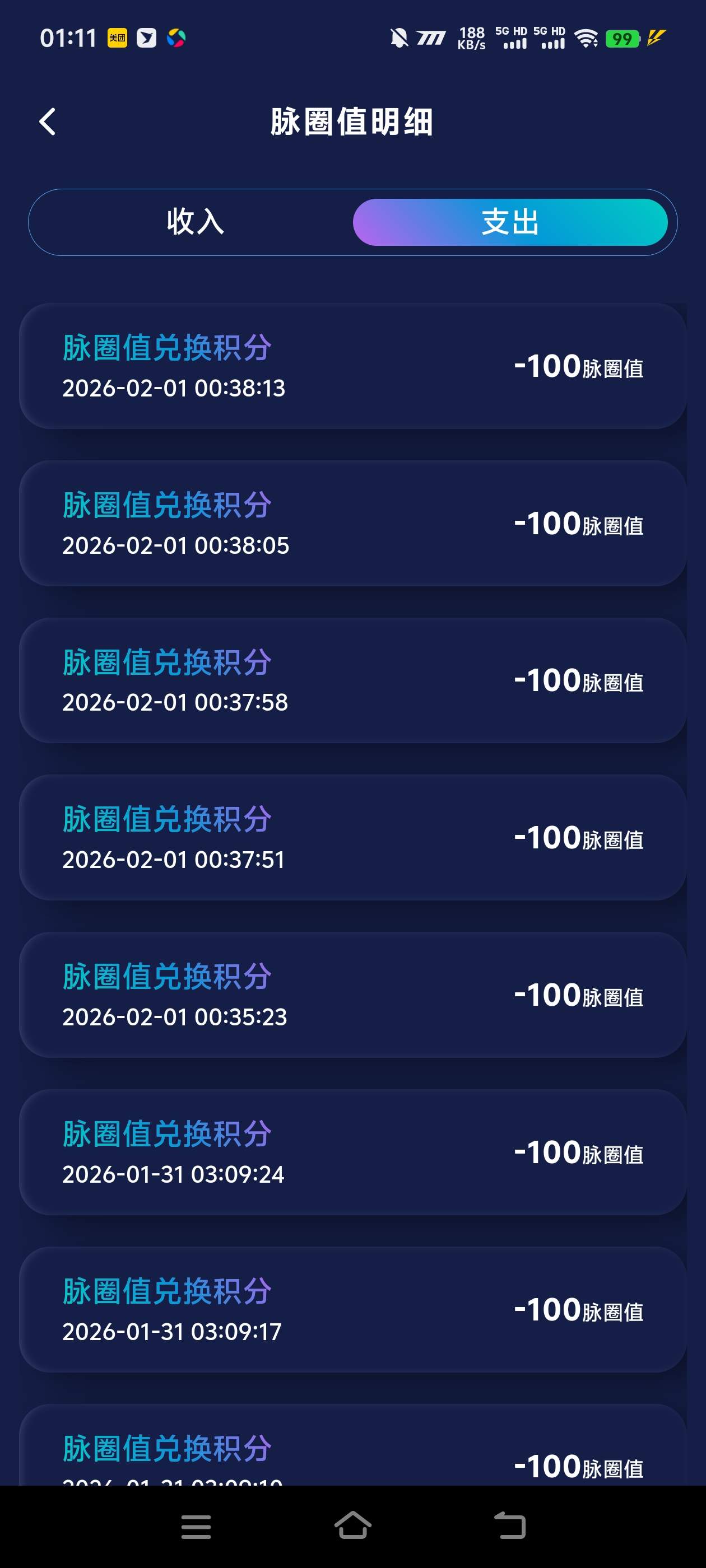 图片[4]_『高端精品』最新聚脉圈-协议广告挂机项目-单号日20+个广告-变现比例50-0.8『软件+使用教程』_抖汇吧