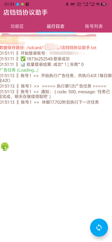 图片[1]_『高端精品』外面收费666的店铛铛-电商撸实物-现金-协议挂机自动看广告-实物+1『软件+使用教程』_抖汇吧