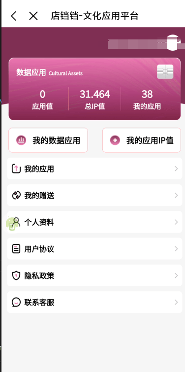 图片[4]_『高端精品』外面收费666的店铛铛-电商撸实物-现金-协议挂机自动看广告-实物+1『软件+使用教程』_抖汇吧