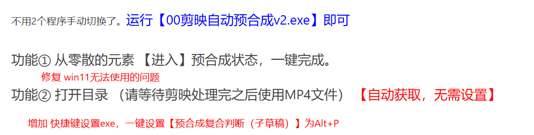 图片[1]_『高端精品』最新剪映-剪辑自动预合成视频工具助手-AI模型合成-减少人工操作-多平台适用『软件+使用教程』_抖汇吧