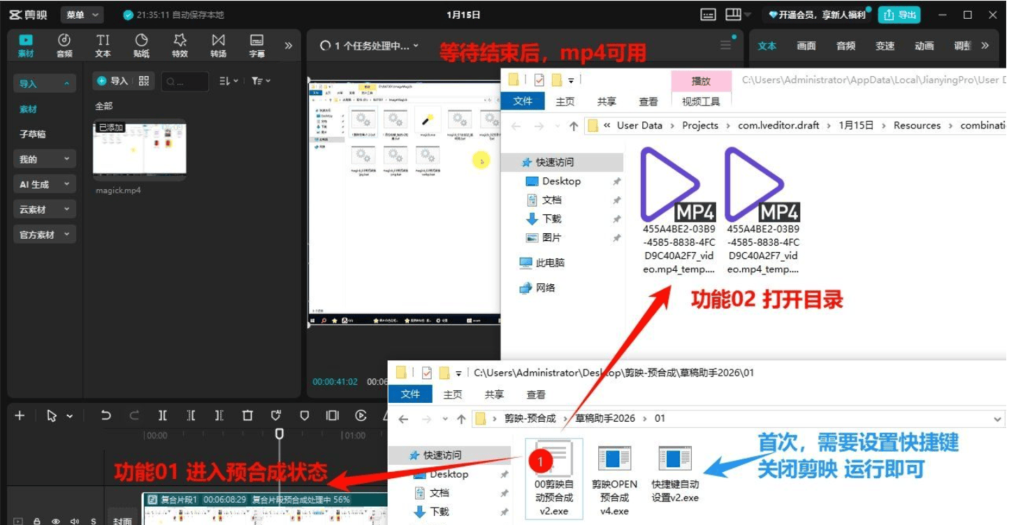 图片[2]_『高端精品』最新剪映-剪辑自动预合成视频工具助手-AI模型合成-减少人工操作-多平台适用『软件+使用教程』_抖汇吧