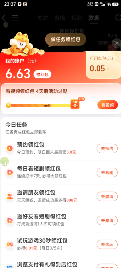 图片[2]-『高端精品』最新支付宝刷短视频-24小时刷视频-防风控-现金-抵扣卷『月卡脚本+视频教程』-智扬星海