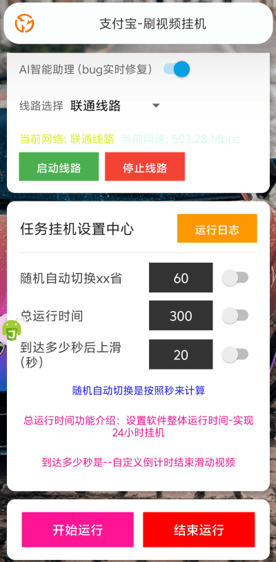 图片[3]-『高端精品』最新支付宝刷短视频-24小时刷视频-防风控-现金-抵扣卷『月卡脚本+视频教程』-智扬星海