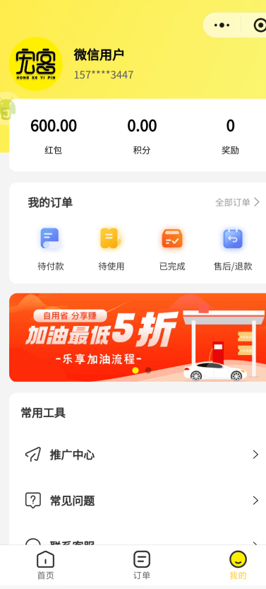 图片[1]-『高端精品』最新宏客一品-协议挂机项目-宝石-能量-广告项目-云端全自动『月卡软件+视频教程』-智扬星海