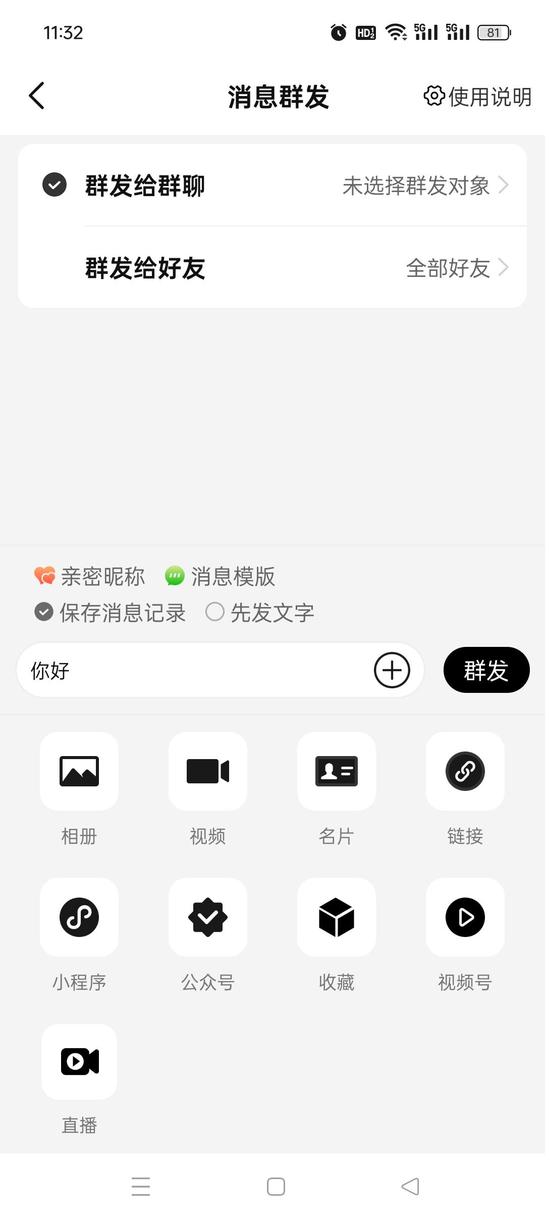 图片[4]_『高端精品』外收费598的微信营销获客工具–获客助手-半自动引流-免封号『挂机脚本+使用教程』_抖汇吧