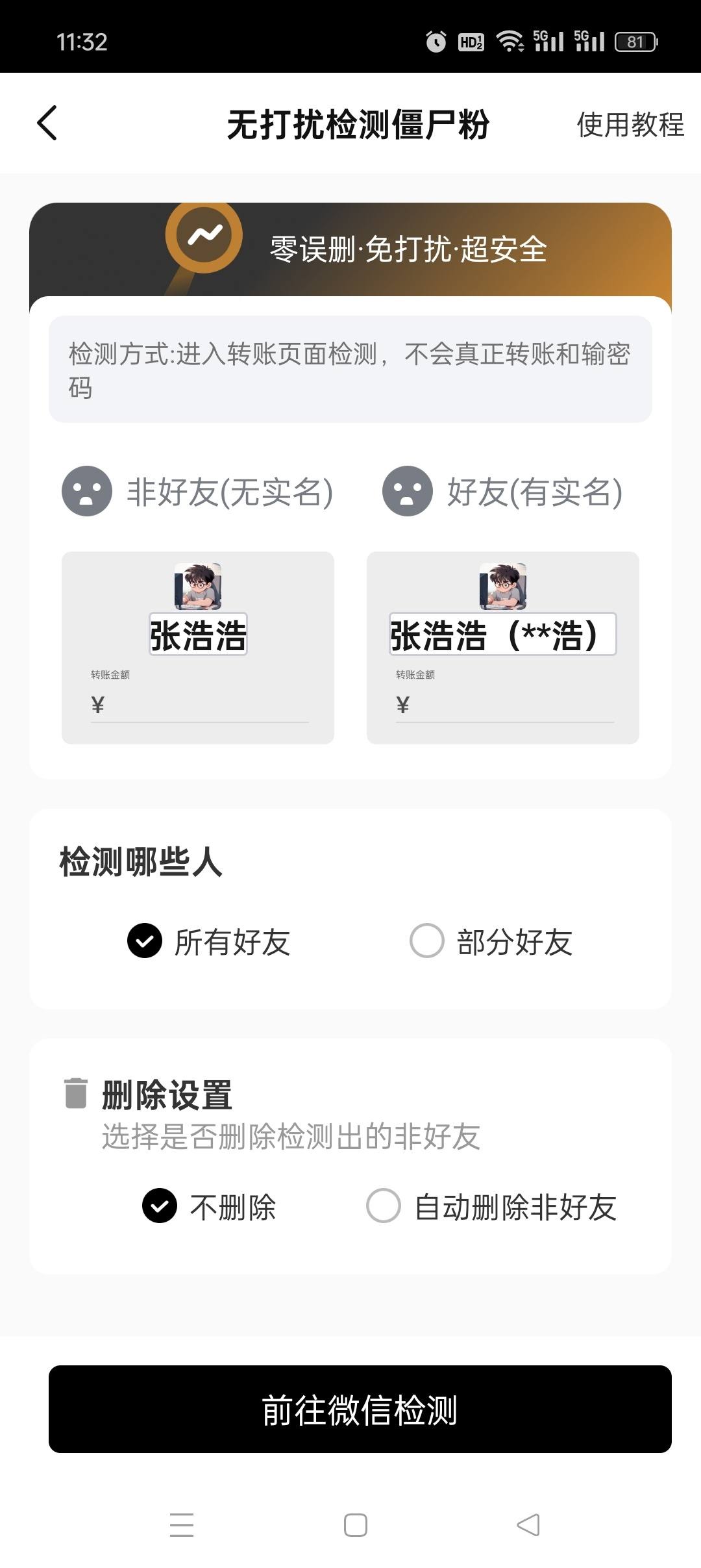 图片[5]_『高端精品』外收费598的微信营销获客工具–获客助手-半自动引流-免封号『挂机脚本+使用教程』_抖汇吧