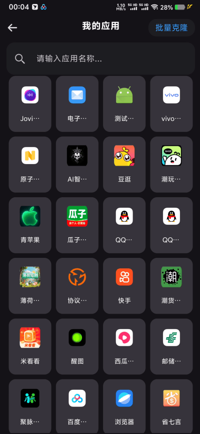 图片[4]-最新美国版手机应用开多助手+模拟GPS随行定位修改-无限多开-脉创空间