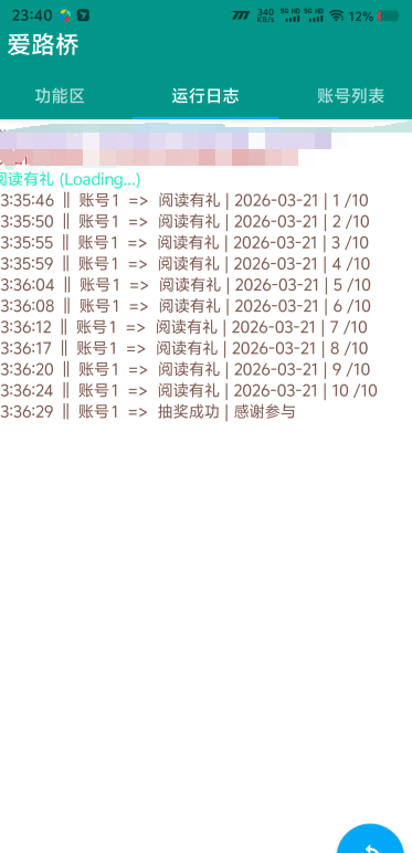 图片[1]_『高端精品』外收费798的爱路桥-协议助手-每日任务一键自动完成『挂机脚本+使用教程』_抖汇吧