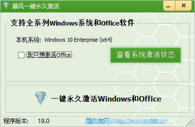 『一键激活』Windows系统激活器+赠韩服格斗5W点-壹选资源网-各种精选资源福利