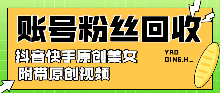 『精品项目』某传媒公司使用的 原创AI美女  直接下载使用已剪辑  『月卡软件+使用教程』