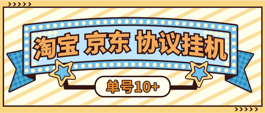 『高端精品』外面收費1588的淘寶 京東 云端掛機 批量自動掛機 掃碼登陸掛機 支持蘋果 安卓『軟件+使用教程』 『高端精品』外面收費1588的淘寶 京東 云端掛機 批量自動掛機 掃碼登陸掛機 支持蘋果 安卓『軟件+使用教程』 工具軟件