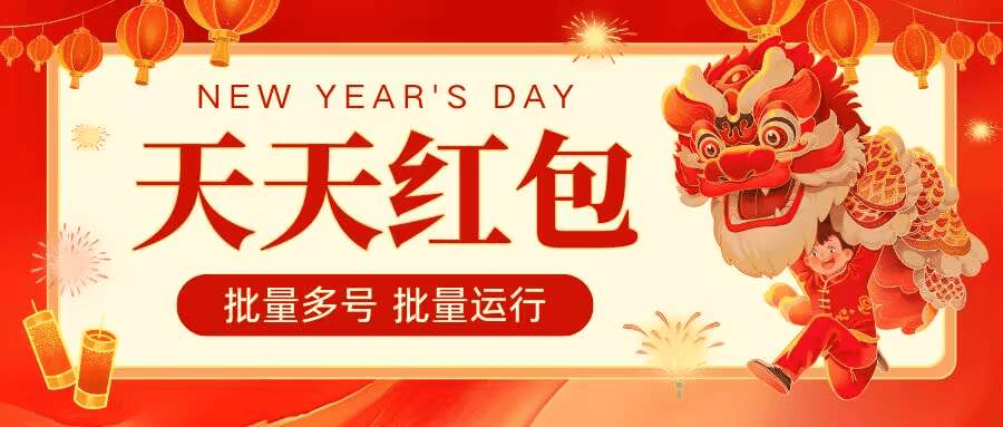 『高端精品』最新天天宝箱协议全自动挂机项目，单号一天3+多号多撸『协议脚本+使用教程』