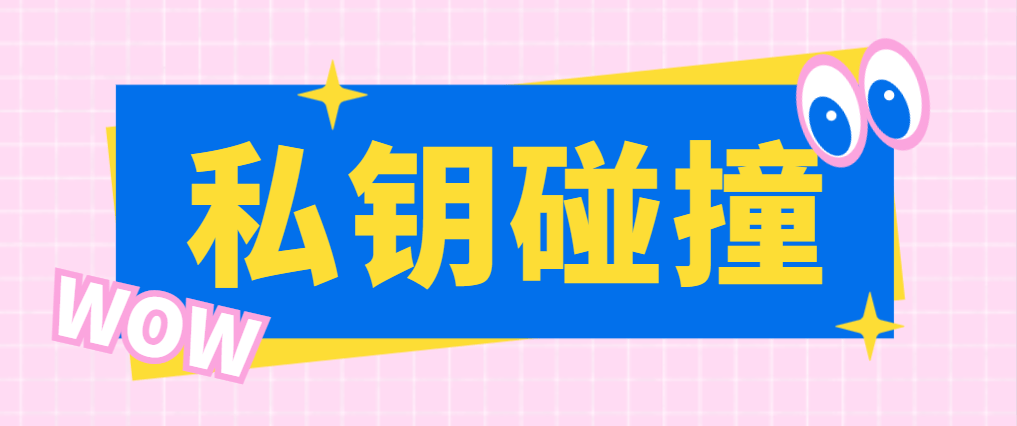 『高端精品』外面收费5980的TRC私钥碰撞协议挂机黑科技，单窗口收益四位数『协议脚本+使用教程』_抖汇吧