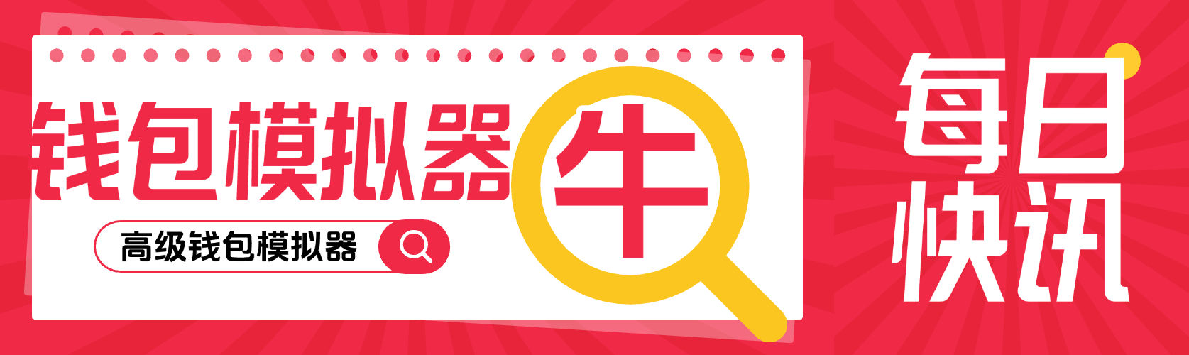 『高端精品』最新微信錢包模擬器，自定義余額+收款到賬聲音提示『軟件+包更新』 『高端精品』最新微信錢包模擬器，自定義余額+收款到賬聲音提示『軟件+包更新』 工具軟件