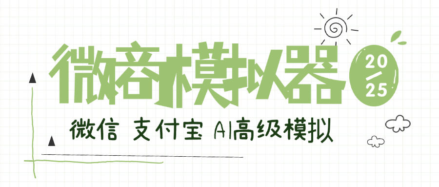 『高端精品』最新微商助手，聊天记录钱包银行卡多功能模拟纯真模拟器『月卡软件+使用教程』_抖汇吧