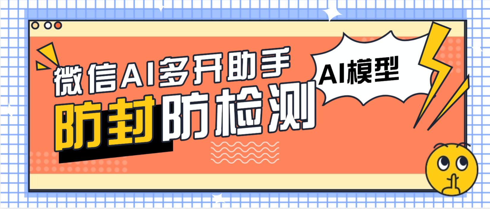 『高端精品』外面收费488的微信AI自动回复+多开+红包提示助手,无限多开本地运行防封版『月卡软件+使用教程』_抖汇吧
