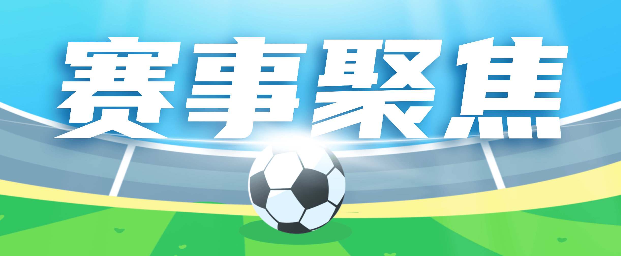 『高端精品』外面收费1980的winner足球预测脚本，每天足球比赛实时预测号称胜率80%以上『月卡脚本+详细教程』