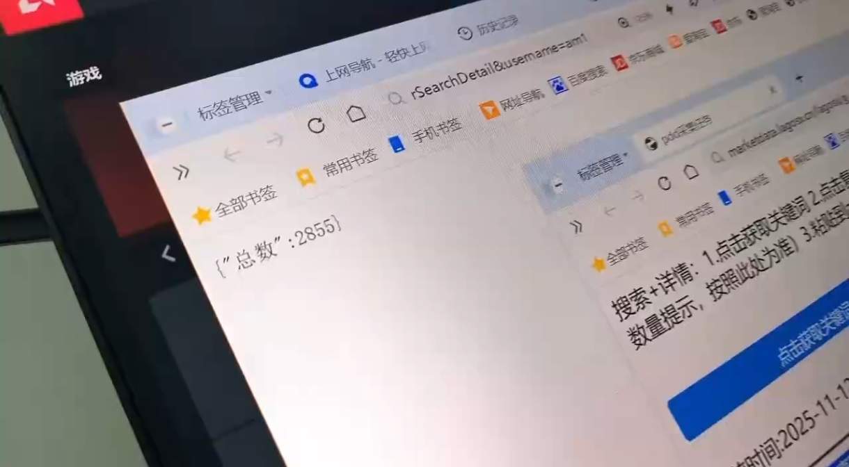 结算截图1