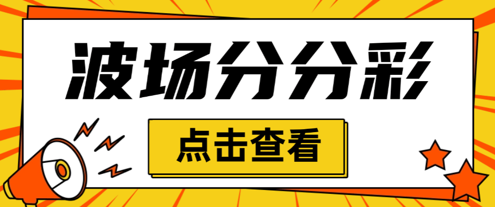 『高端精品』外面收费2888的波场分分彩挂机打金项目，号称胜率百分之90以上『打金助手+使用教程』