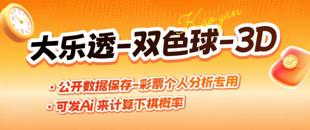 『高端精品』外面团队收费129的福彩-体彩-彩票历史结果『挂机脚本+使用教程』