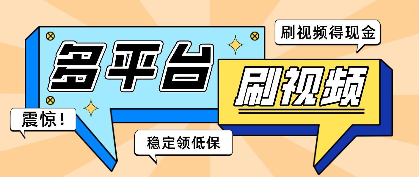 『高端精品』外面收费698的易刷多平台广告掘金挂机脚本，单 号一天至少10-30+『挂机脚本+使用教程』