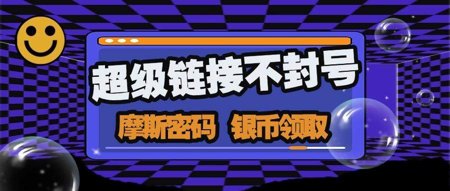 『高端精品』空投圈都在用的超级链接模拟脚本， 防检测不封号长期稳定『自动脚本+使用教程』