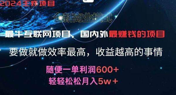 2024暑假闲鱼小红书暴利项目，简单无脑操作，每单利润最少500+，轻松月入5万+