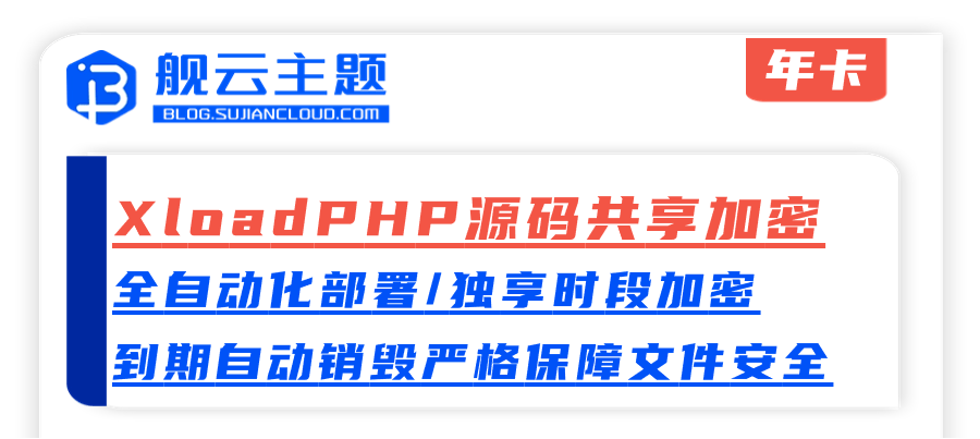 xload共享加密年卡