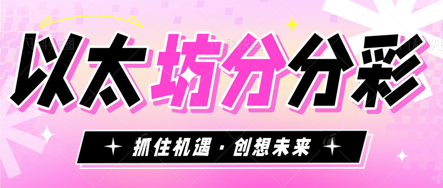 『高端精品』外面收费1888的以太分分彩彩票挂机-打金助手『脚本+使用教程』