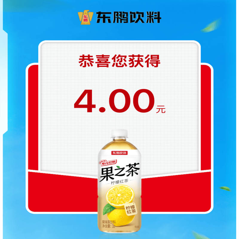 『果之茶激活码』80左右质量废码没补，只能激活用，果之茶中了在买这个，需要俩设备对扫，小号可以玩