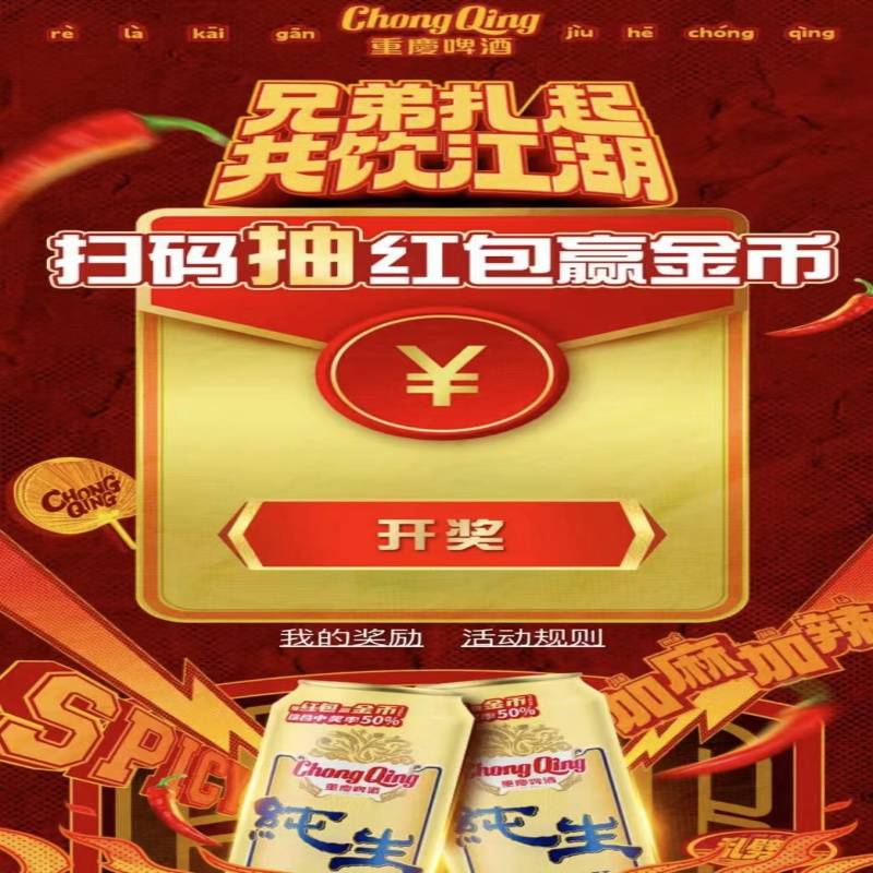 『重庆纯生』80左右质量废不补，定位重庆，一天30次，中1.08-5.58-3g黄金