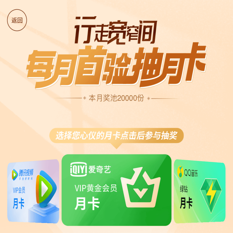 『宽窄免验证20积分』无使用，每天5次，新号基本必得20币，老号随机中饺子币，可换各种会员视频、QQ音乐会员或实物等