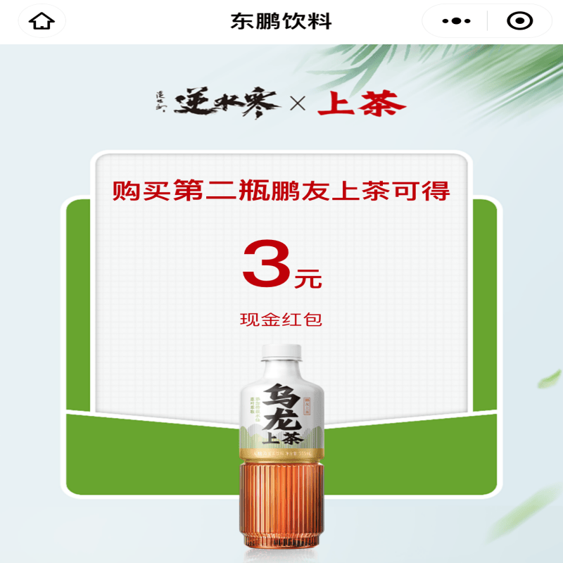 『鹏友上茶』80左右质量，必中1-2-3-4，每天只能玩1次，中了买鹏友上茶激活码激活，需要俩设备对扫，小号可以玩，废不包补