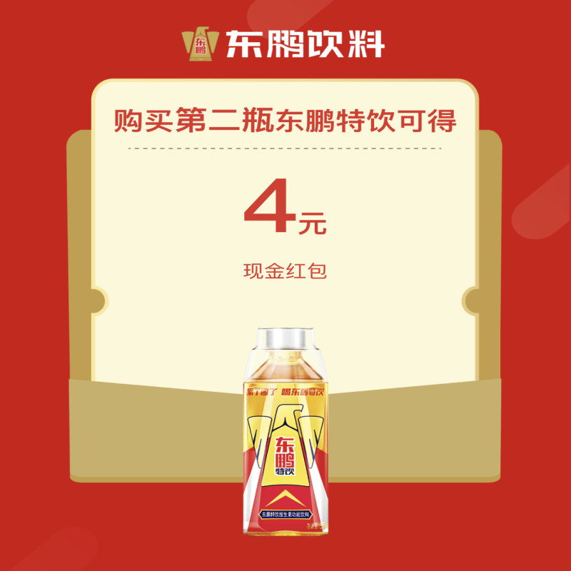 『大东鹏』质量超级好总体质量80左右废没补，必中1-2.5-4，每天只能玩1次，中了买东鹏激活码激活，需要俩设备对扫，小号可以玩